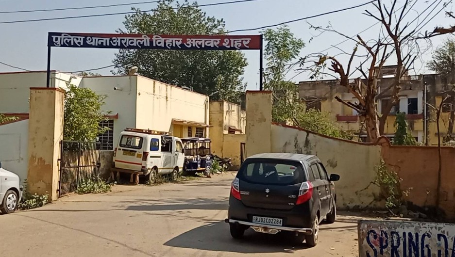 Aravali Police Station